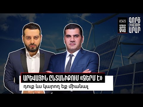 Video: Ի՞նչ է շուկայի ազատականացումը: