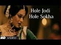 "Hole Jodi Hole Sokha" Full Video Song | Jaatishwar (Bengali Movie) | Sromona Chakraborty
