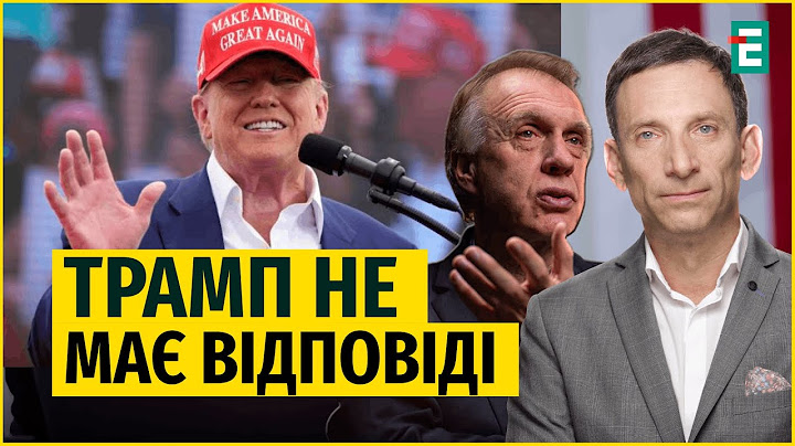 ⚡️Портников/Огризко: Трамп НЕ ХОЧЕ КРАХУ путінської економіки