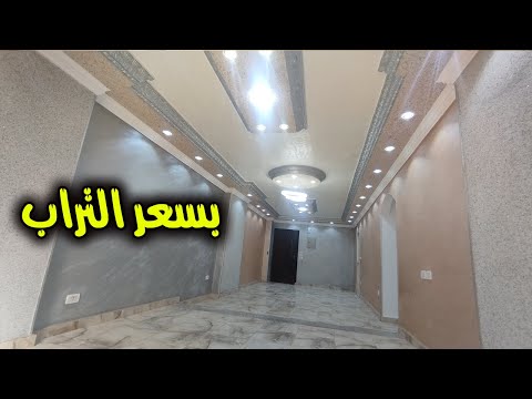 مالكها مستعجل شقة للبيع بأقل من سعر السوق ب 30 كود 2276