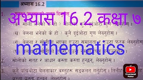 class 7 character 16 exercise 16.2 mathematics in nepali