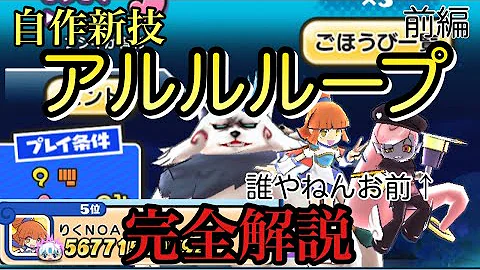 ぷにぷにループ