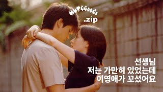 이영애 리즈 3분(feat. 봄날은 간다).zip