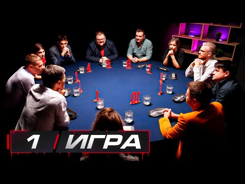 МЯСОРУБКА НАЧАЛАСЬ! ПРИЗОВОЙ ФОНД 175000 RUB. Турнир Мафия с Левшой. 1 Игра