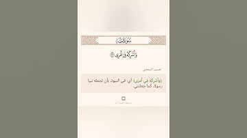 قال ربِّ اشرح لي صدري| إسلام صبحي| سورة طه #قرآن #اسلام_صبحي #تلاوة_خاشعة #سورة_طه