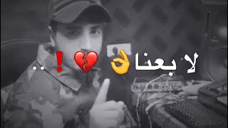 يا تاريخ سجل اسمينة ♥️✌🏻 || حمودة ابو شعر  - مطلوبة اكثر شيئ