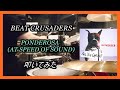 BEAT CRUSADERS_PONDEROSA (AT SPEED OF SOUND)_叩いてみた【足元映像有り】