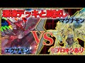 新エグザモンはトップメタと闘えるのか！環境デッキと腕試し！『エグザモン』vs『マグナモンX抗体』【デジモンカードゲーム】【デジカ】