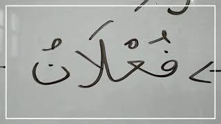 Pengertian Al-Qur'an Hadits menurut bahasa