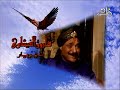 مسلسل ألف ليلة و ليلة آثار الحكيم فاروق الفيشاوي الحلقة 17 من 30