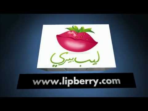 ليب بيري كيف تكوني أجمل
