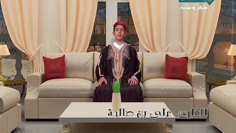 ما تيسر من سورة الحجر برواية قالون عن نافع المدني - القارئ علي بن صالحة