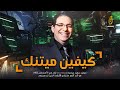 كيفين ميتنيك أكثر هكر مطلوب في العالم الأخطر في التاريخ ولا يضاهيه أحد