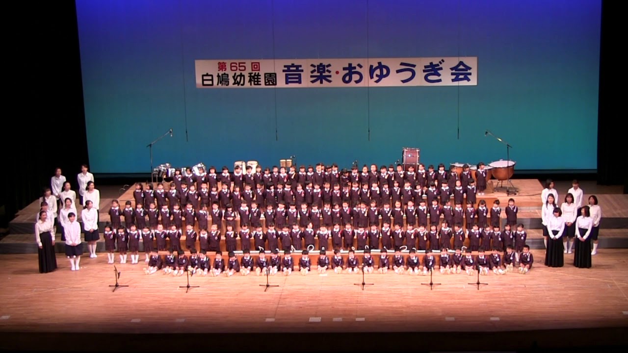 白鳩幼稚園　2017　にじ