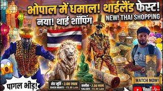 Bhopal  Thailand Market   Thailand Shopping Fest  Vlog   Mp Shopping Fest Exhibition 