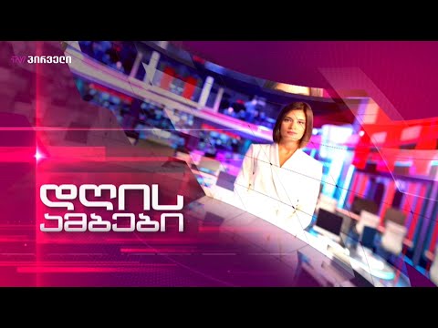 რუსუდან დუმბაძის დღის ამბები  22.06.2024 ⭕ 🅻🅸🆅🅴