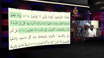 026. Al-Qari Yassine Al-Jazairi - القارئ ياسين الجزائري - Night 10- Taraweeh 1436