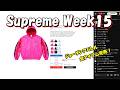 【毎週土10:30~生配信】Supreme ジョーダンアパレルまもなく発売 Week15 シュプリーム '26S/S