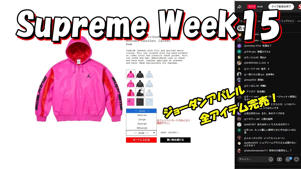 Live stream every Saturday at 10:30 AM] Supreme Jordan apparel