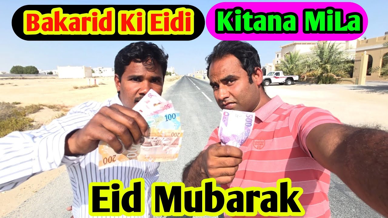 Bakarid Ki Edi Kitana MiLa Eid Mubarak Sameem Vlog bhulplendar Vlog Ajay Vlog Daily New long Vlog