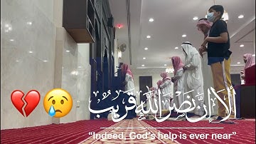 {أَلَا إِنَّ نَصْرَ اللَّهِ قَرِيبٌ} تلاوة مؤثرة تصويرية 😢💔 للقارئ عبدالعزيز الجريسي رمضان 1442هـ