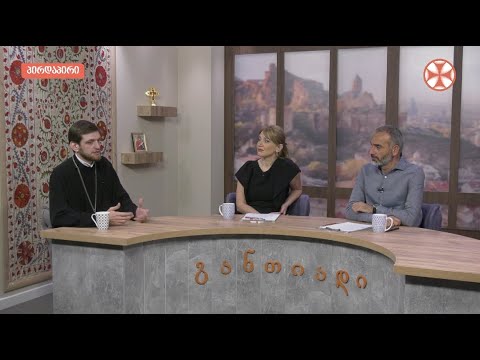 უკრძალავენ თუ არა სასულიერო პირები  მრევლს ექიმებთან ვიზიტსა და სამედიცინო პროცედურების ჩატარებას