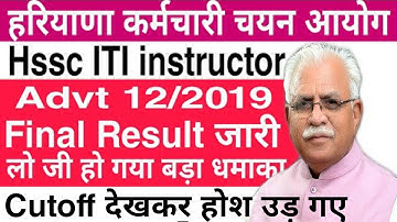 Hssc ITI instructor Final Result released | Big bang | Waiting is over, good news is here | Check...