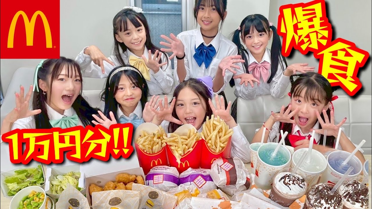 【大食い】小学生7人でマック1万円!!余裕で食べきれるよね?🍔🥤🍟