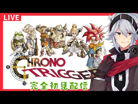 【#ChronoTrigger】世界を救うためにまず――【勇者アルク】
