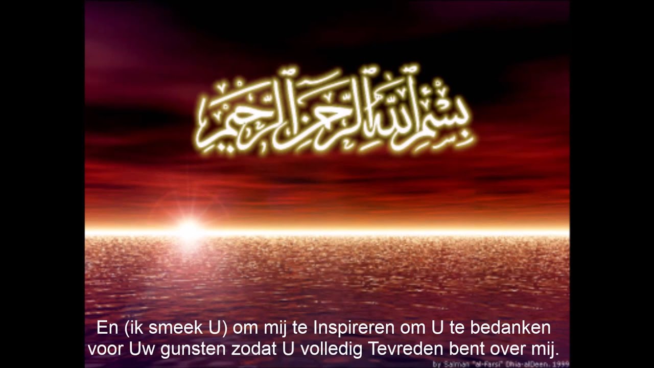 Dua/smeekgebed zaterdag | Nederlands ondertitelt | Allah