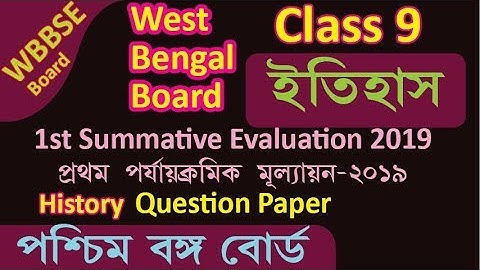 WBBSE CLASS IX WEST BENGAL BOARD Class 9 History QUESTION PAPER 2019   1st SUMMATIVE EVALUATION