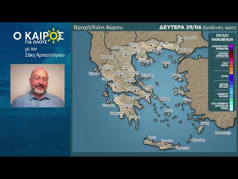 O KAIΡΟΣ ΤΟ ΕΠΟΜΕΝΟ ΠΕΝΘΗΜΕΡΟ ΚΑΙ Η ΤΑΣΗ ΤΟΥ ΕΩΣ ΤΟ ΠΡΩΤΟ ΠΕΝΘΗΜΕΡΟ ΤΟΥ ΙΟΥΛΙΟΥ