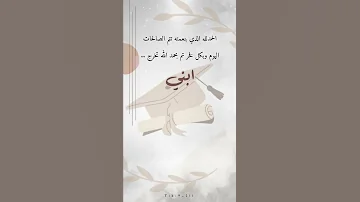 تهنئة تخرج من الأم لأبنها تهنئة تخرج 