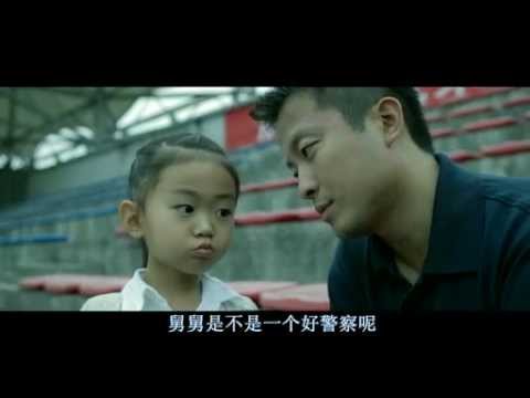 我是警察4-3