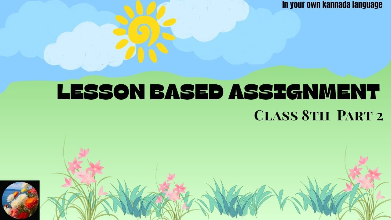 ತೂಗಿ ತೂಗಿ ಮರಗಳೇ ಪದ್ಯLesson Based Assessment*
