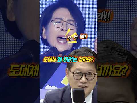 나에게 “투표”해달라고 “말한 적 없다?!” 본인 “생각과 행동만 옳은” 최민희 수석최고!? 민주당 #shorts thumbnail