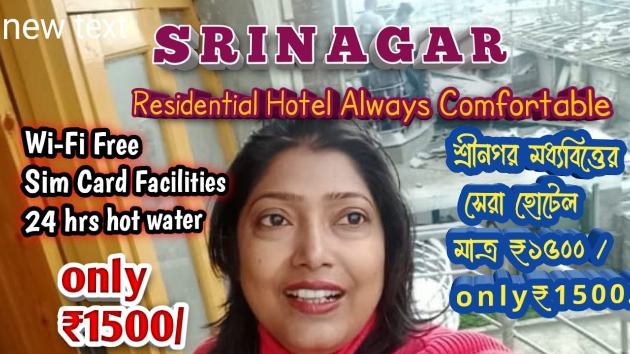 srinagar-residential-hotel-always-comfortable