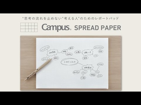 コクヨ　キャンパス レポートパッド〈SPREAD PAPER〉（表紙巻き）