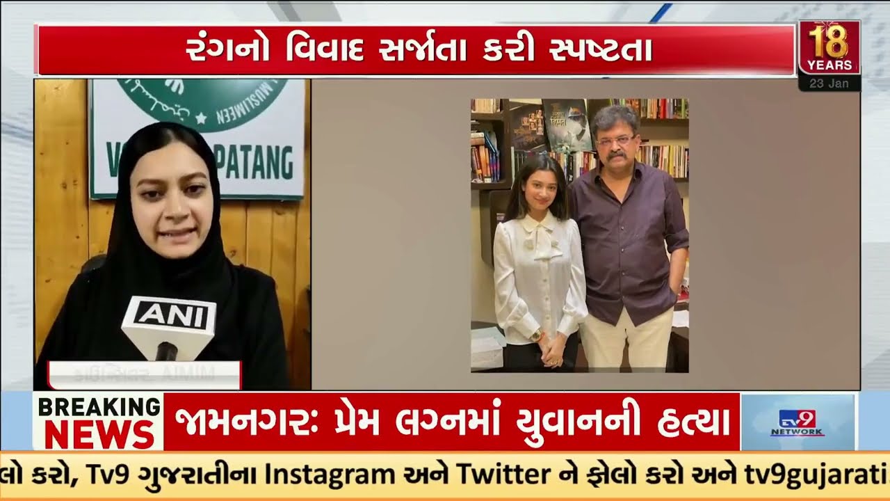 Controversy Erupts Over AIMIM Councillor Sahar Sheikh’s Statement in Thane | TV9Gujarati