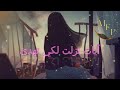 انشودة امهات المؤمنين يا من خيركن اللة بين جمال وزهو الدنيا