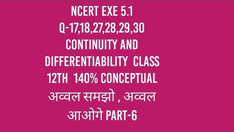 ncert exercise 5.1 Continuity and Differentiability ||सांतत्य व अवकलनीयता||class 12th