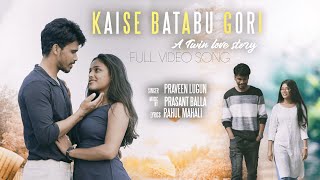 Kaise Batabu Gori Full Video Songpraveen Lugunakash D Nagkavita Riyuprasant Balla