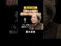 【樹木希林】嫌なことを忘れる方法#名言 #心の哲学#いい言葉