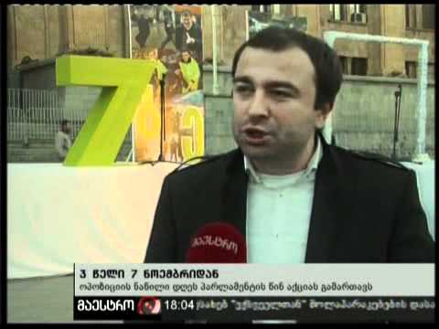 07/11/10 3 წელი 7 ნოემბრიდან..