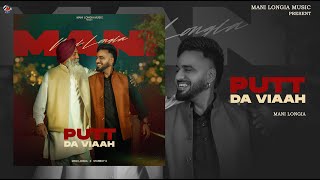 Putt Da Viaah | Official Video | Mani Longia | Punjabi Song 2023