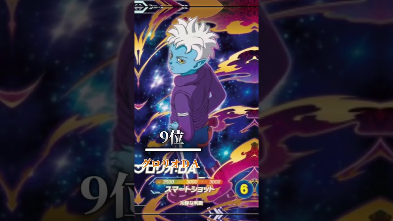 DBSDV環境最強カードランキング#ドラゴンボールダイバーズ - YouTube