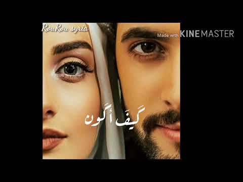 گيف أكون للمنشد حسين جعفر