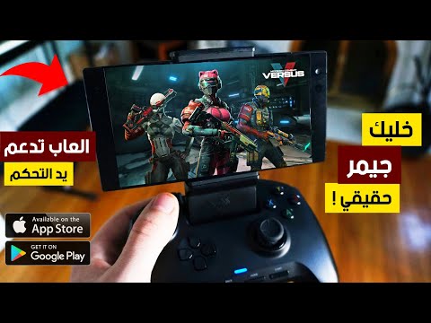 افضل  العاب للاندرويد واون تدعم يد التحكم      