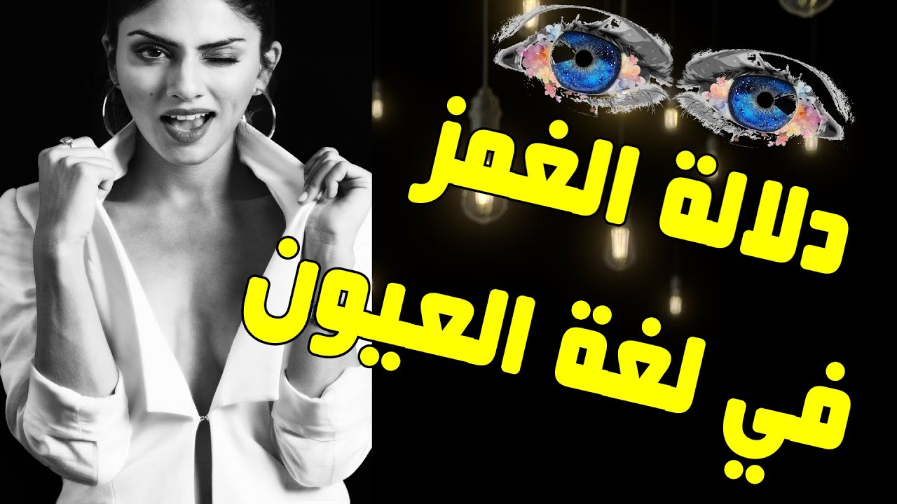 بيغمزلي غمزتلو كاملة😜جنا محمد ترند تيك توك بيغمزلي غمزتلو ببرقلي برقتلو🙈كاملة من فيلم حصل خير🥰