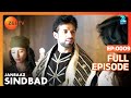 Sindbad ने बादशाह से वादा Gulistan की खुशियाँ का | Janbaaz Sindbad | Full Ep - 9 | Zee TV